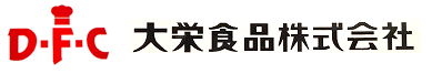 大栄食品株式会社